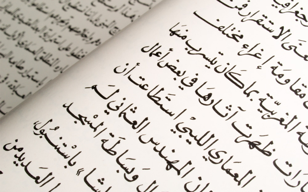 Arabe littéraire / Arabe dialectal : voici comment s’est codifiée la langue arabe